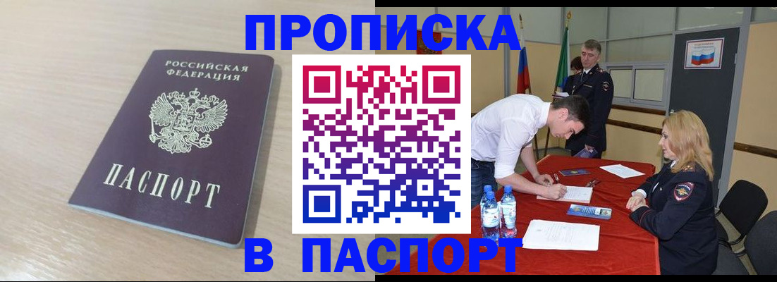 регистрация в Гороховце