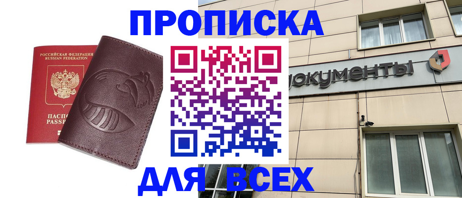 временная регистрация недорого в Гороховце