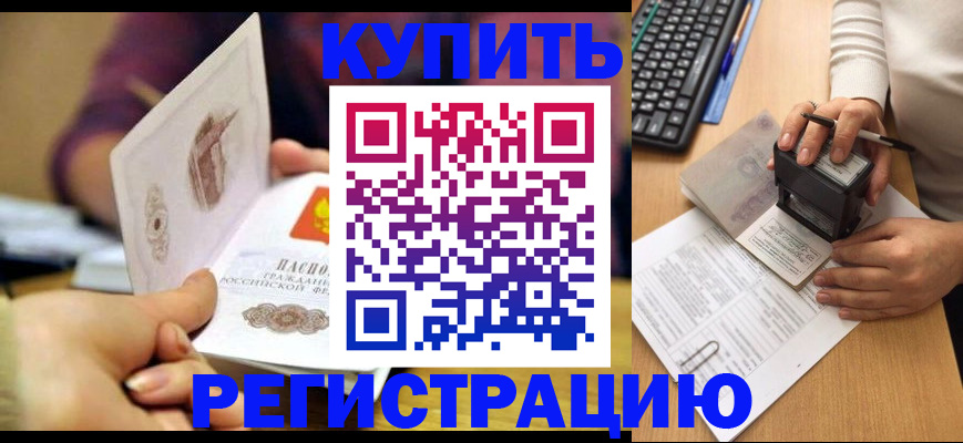 прописка для военкомата в Гороховце